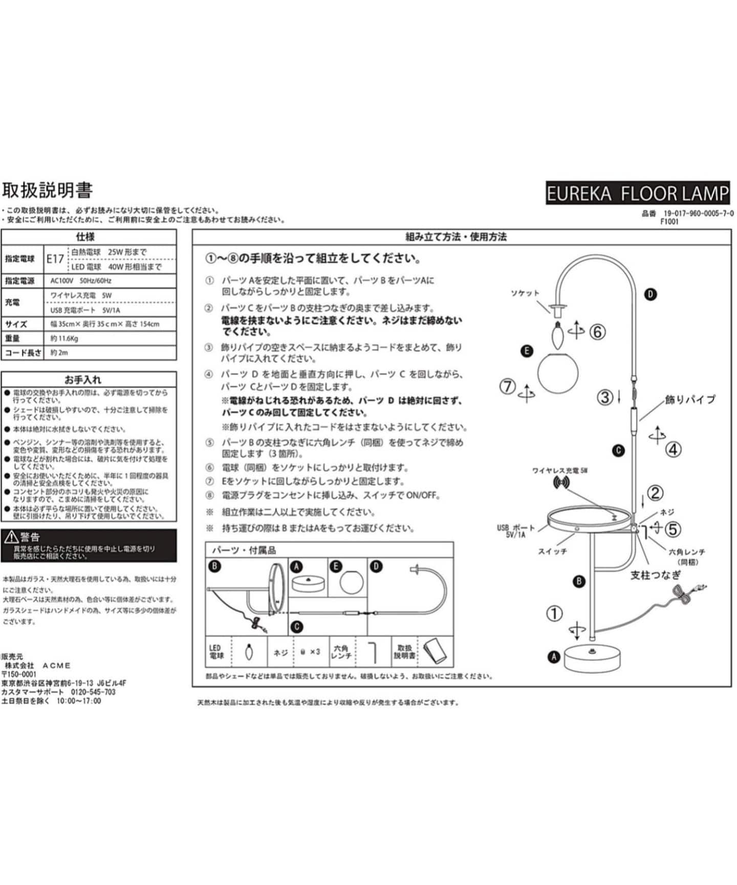 EUREKA FLOOR LAMP エウレカフロアランプ 電球付属　017