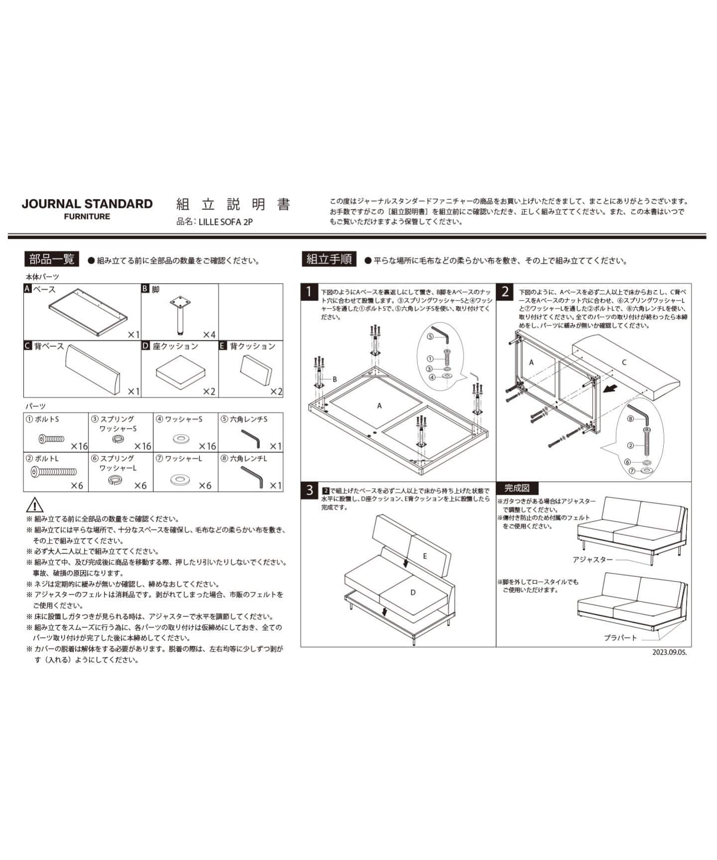 【送料お得な低価格/組立要】LILLE SOFA 2P 2ND BE リルソファ 2シーター ベージュ 2nd 家具 ベージュ