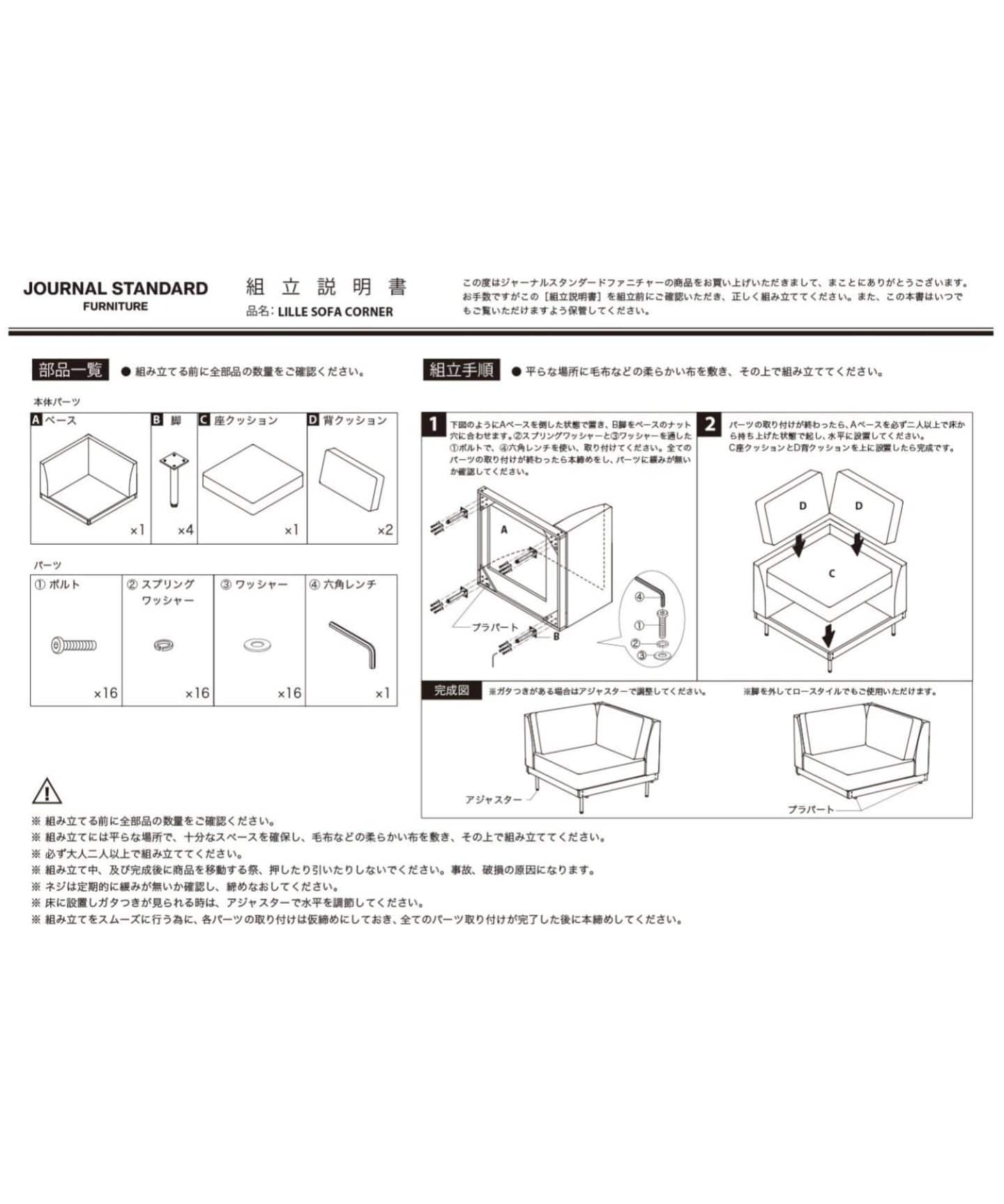 【送料お得な低価格/組立要】LILLE CORNER SOFA 2ND GY リル コーナー ソファ グレー 2ND 家具 グレー