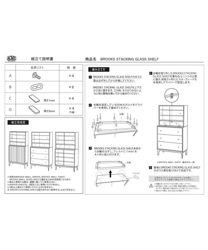 BROOKS SMALL STACKING GLASS SHELF　スタッキング シェルフ　707