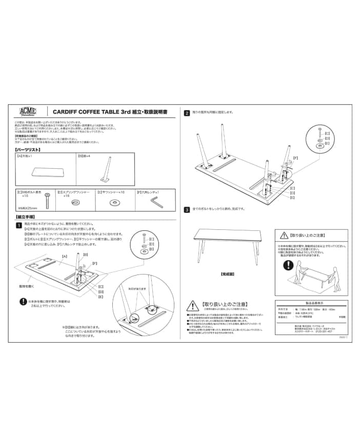 【送料お得な低価格/脚組立要】CARDIFF COFFEE TABLE_3rd　カーディフ コーヒーテーブル　701