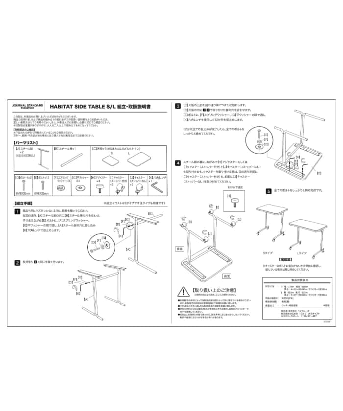 【送料お得な低価格/組立要】HABITAT SIDE TABLE L　ハビタ サイドテーブル　701