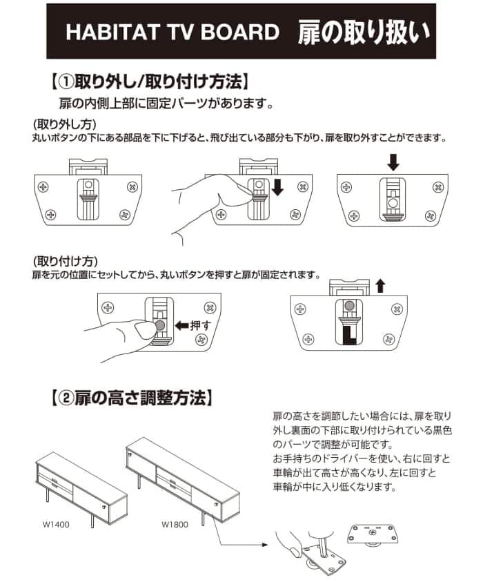 HABITAT TV BOARD 140cm　ハビタ テレビボード　702