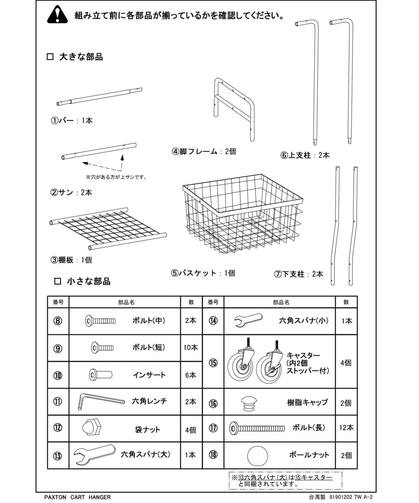 PAXTON CART HANGER パクストン カート ハンガー　708