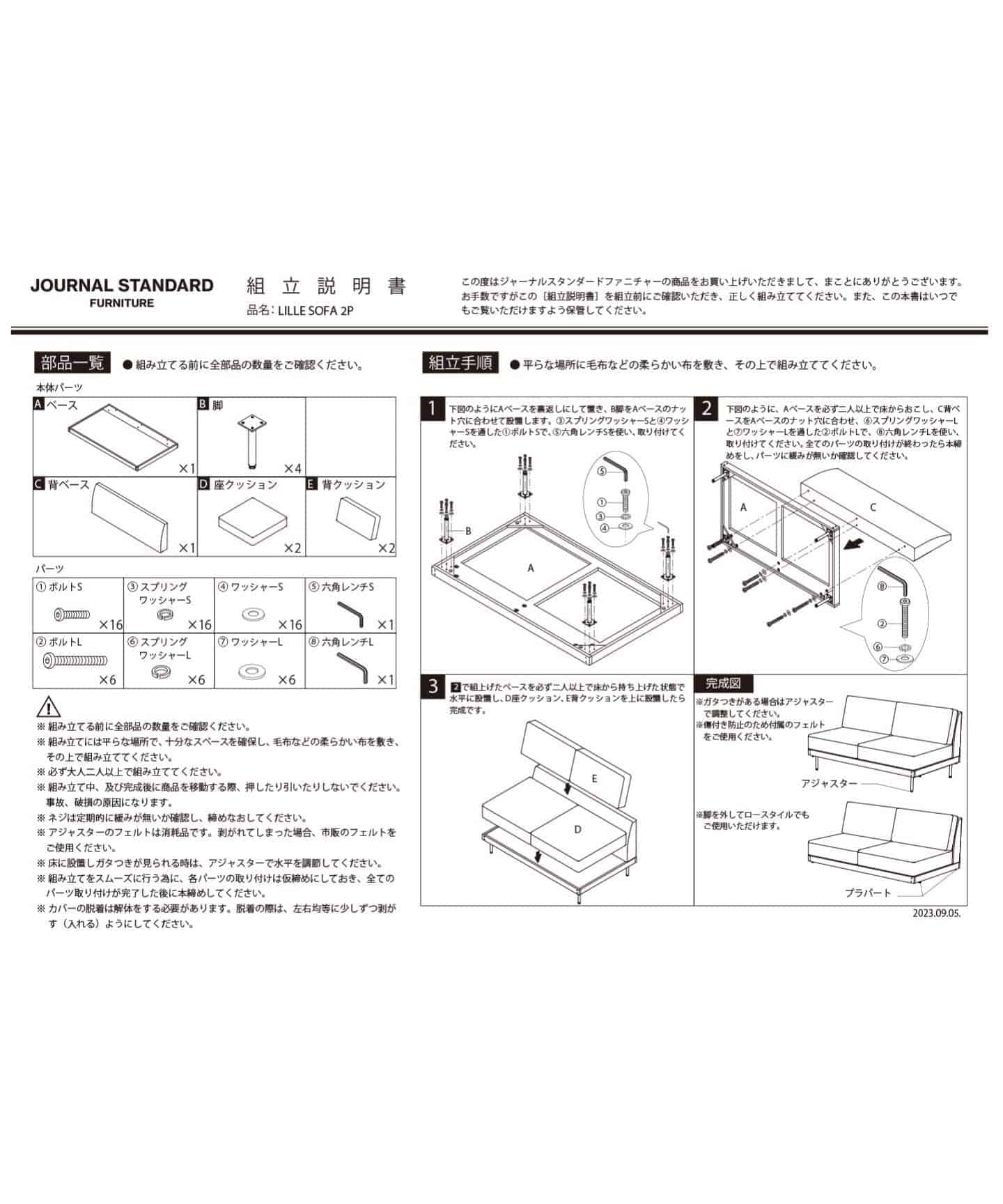 【送料お得な低価格/組立要】LILLE SOFA 2P 25AW Fabric(I)　リルソファ　700