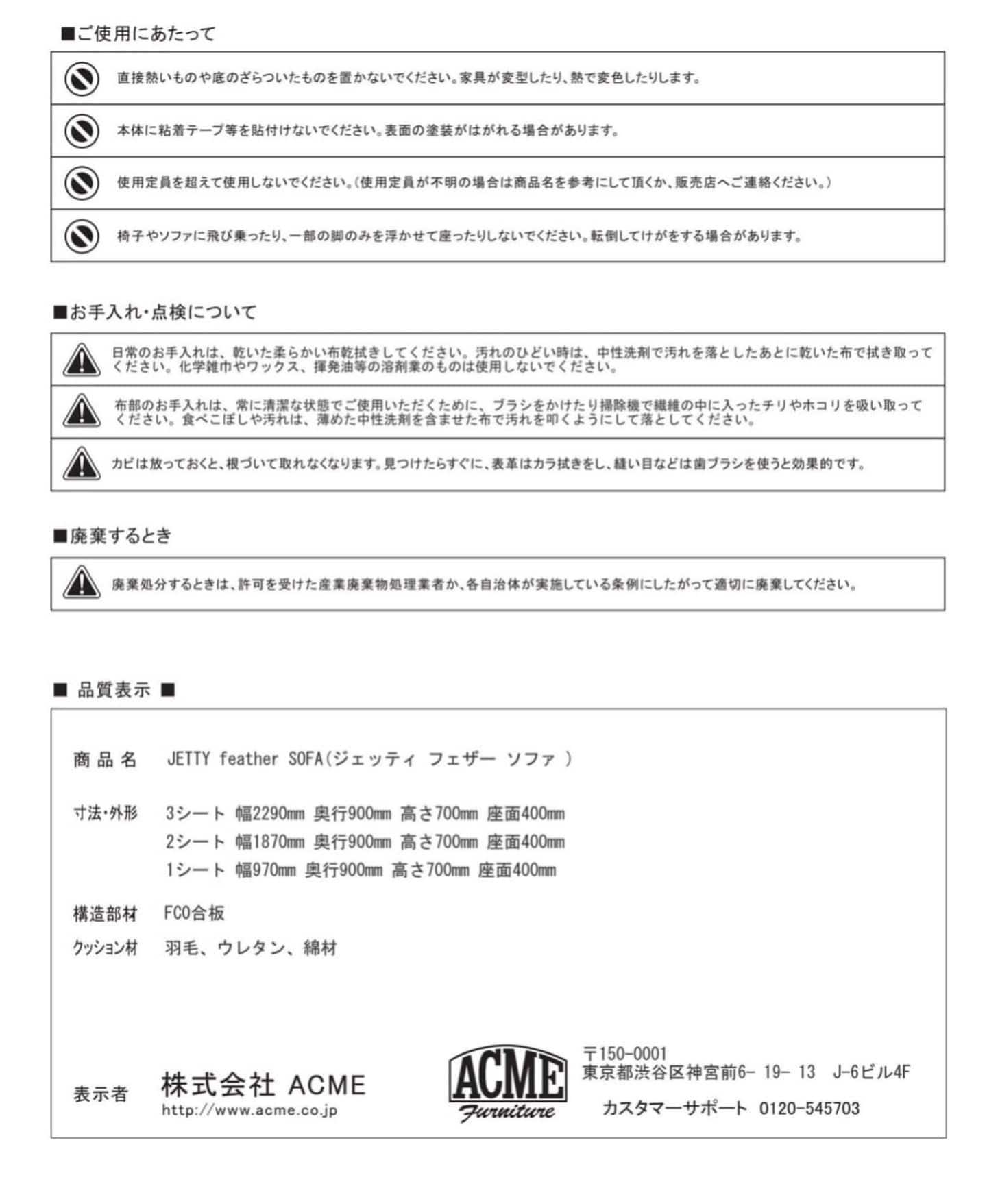 《ORDER》JETTY feather SOFA 2P W156 AC-07 BL ジェティー フェザーソファ ブルー 700 ブルー