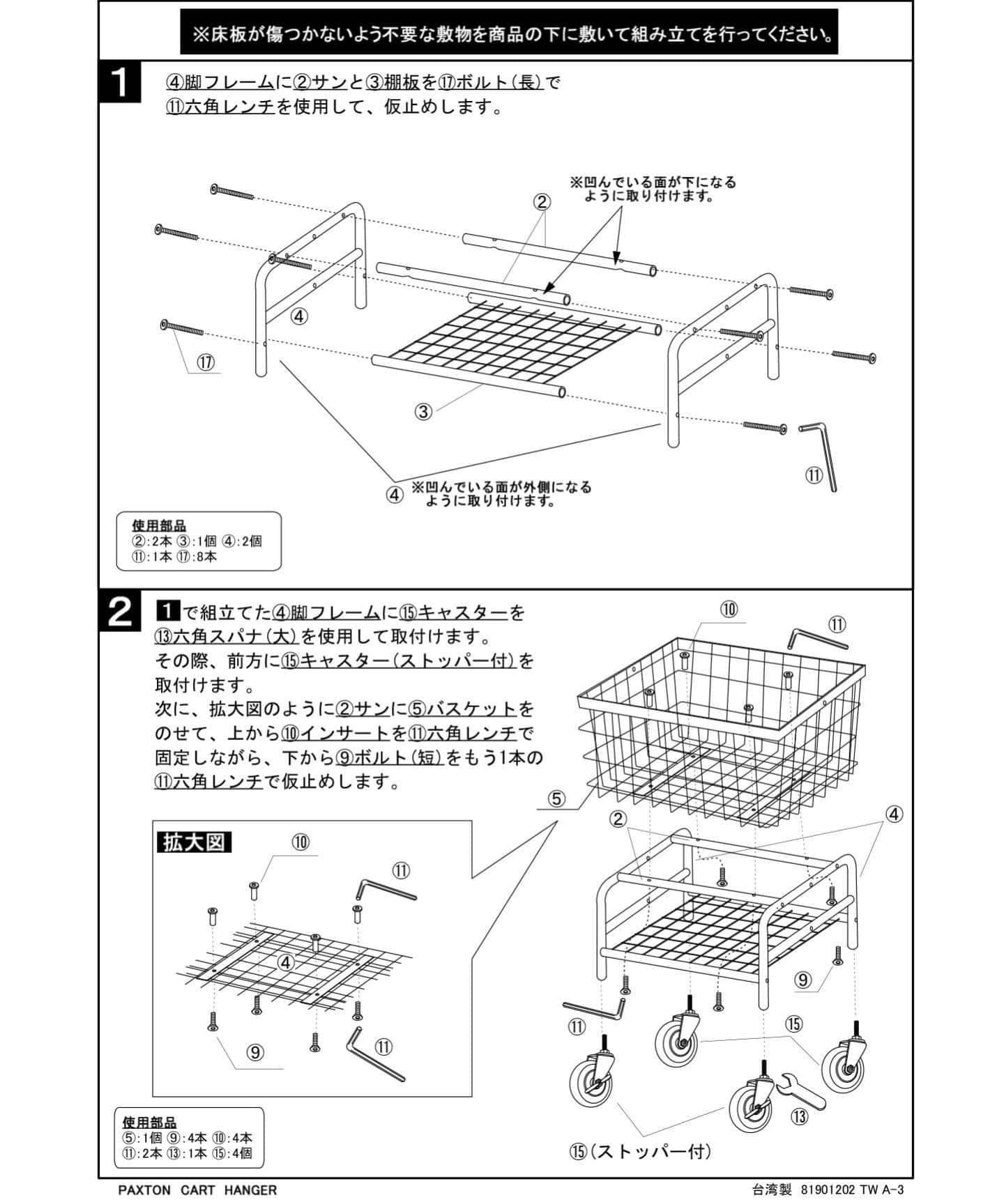 PAXTON CART HANGER パクストン カート ハンガー　708