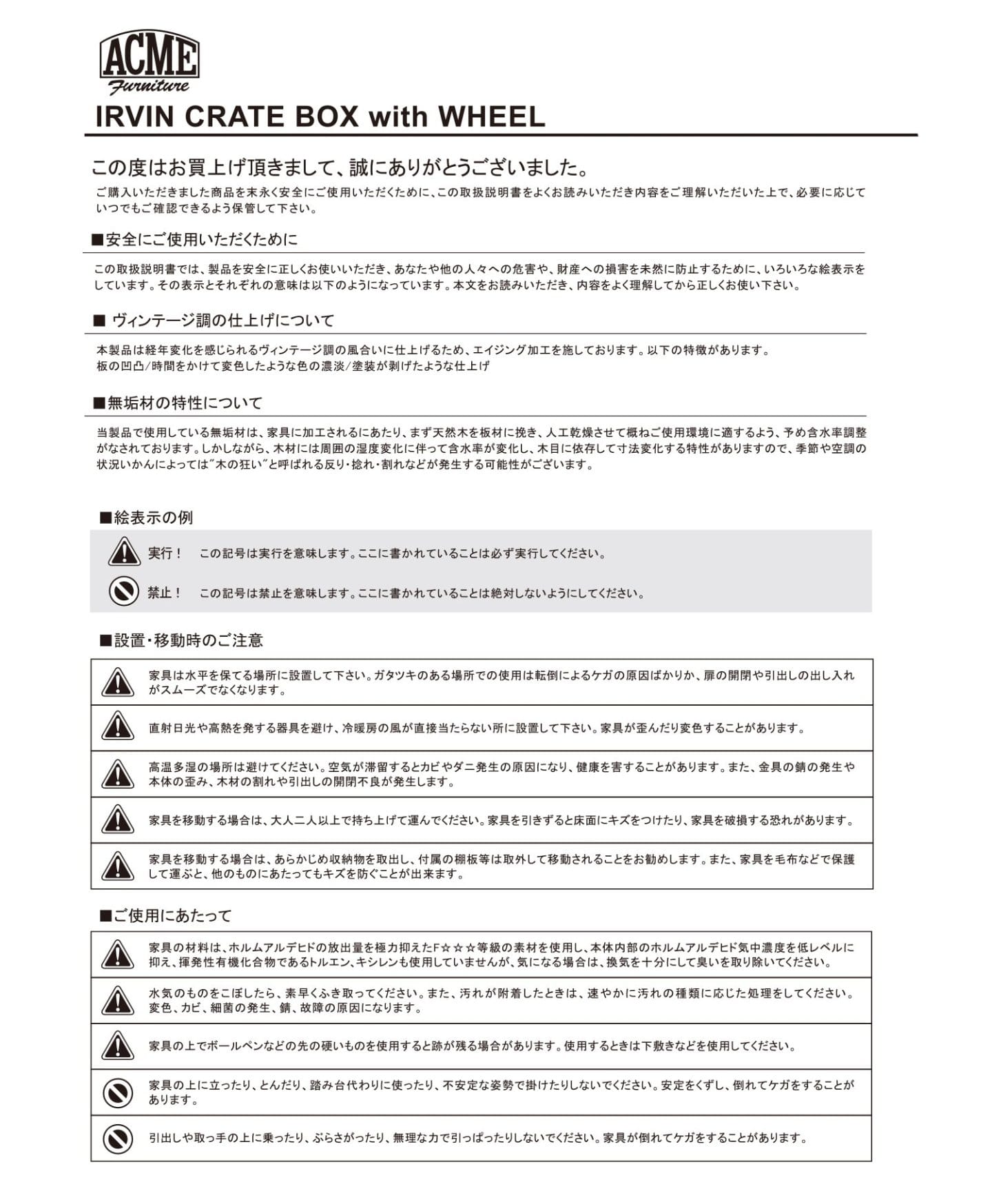 IRVIN CRATE BOX + WHEEL アーヴィン クレート ボックスキャスター付き　709