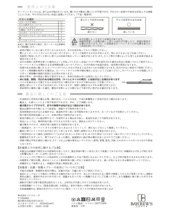CARPET TILE OVERSHOT 6P ネイビー　カーペットタイル 013