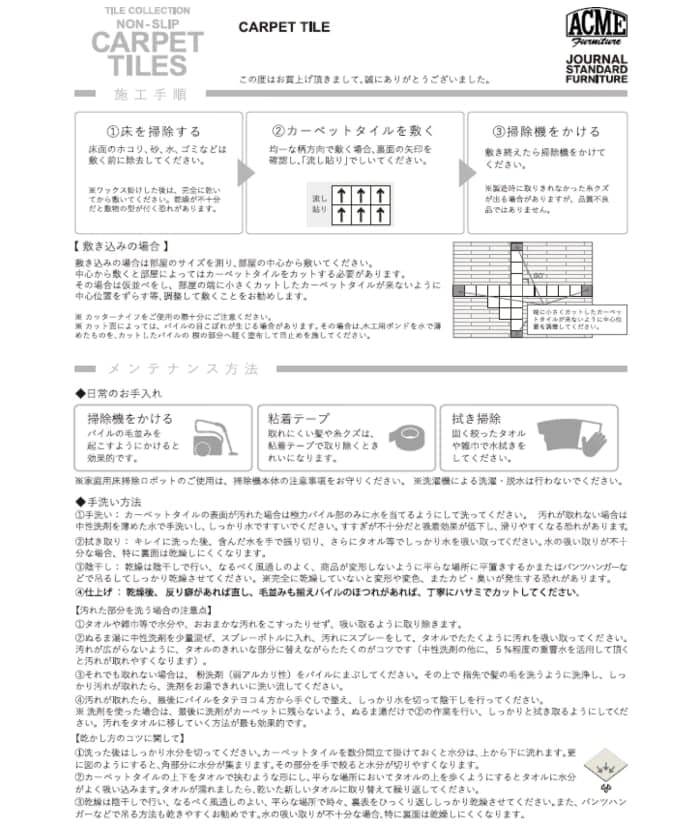 CARPET TILE CROSBY 6P グレー　カーペットタイル 013