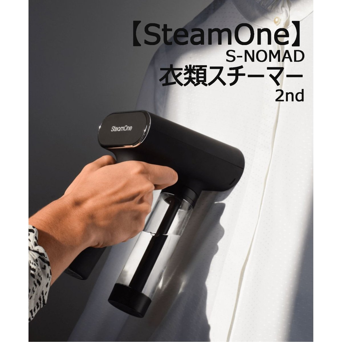 9,379円SteamOne M1606MB フランス製　スチーマー衣類