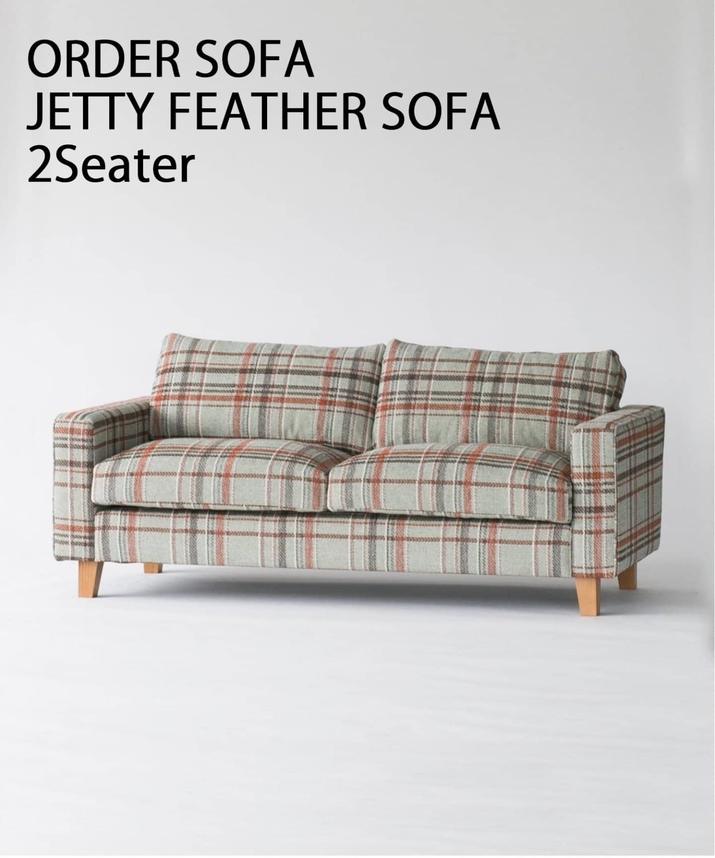 ORDER》JETTY feather SOFA 2P W156 AC-08 ジェティー フェザーソファ 