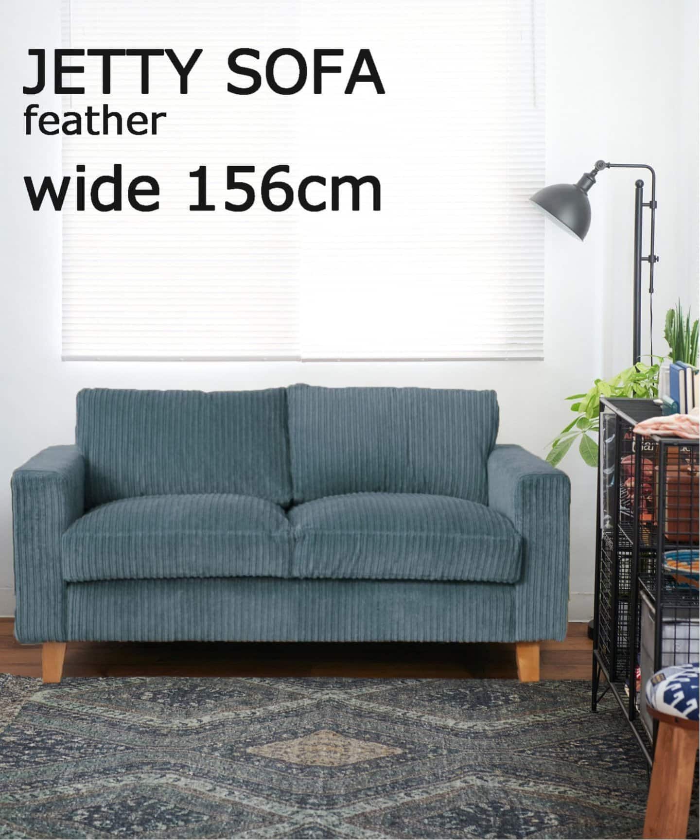 ORDER》JETTY feather SOFA 2P W156 AC-07 BL ジェティー フェザー 