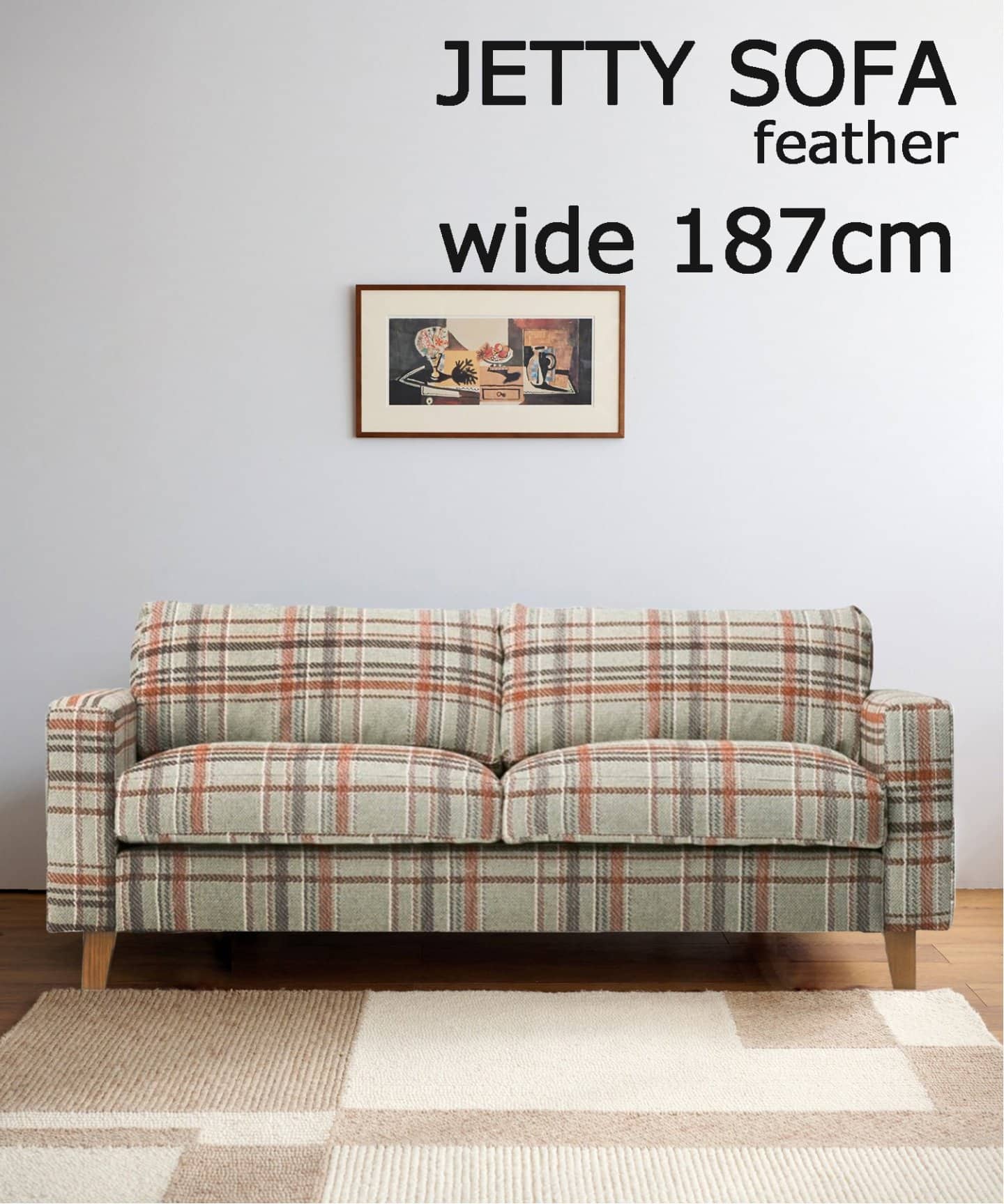 《ORDER》JETTY feather SOFA 2.5P W187 AC-08 GR ジェティーフェザーソファ グリーン 700 グリーン