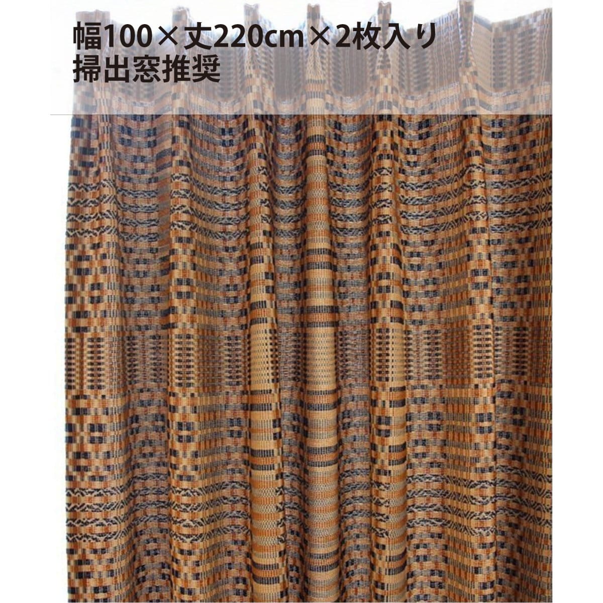 ORDER》CURTAIN OVERSHOT 100x220 2枚セット ※サイズ変更可 013