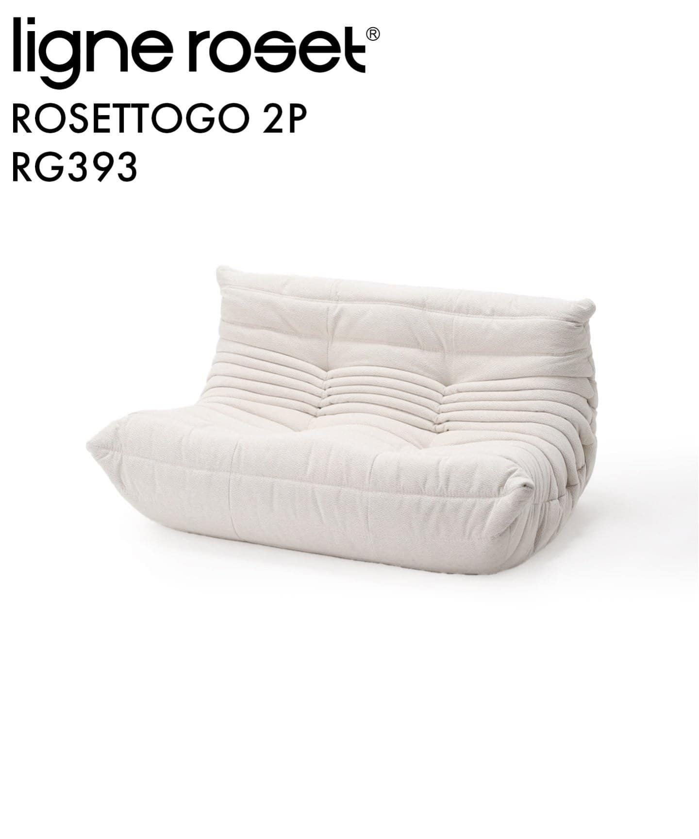 ligne roset リーンロゼ トーゴ ソファ オフホワイト リプロダクト品