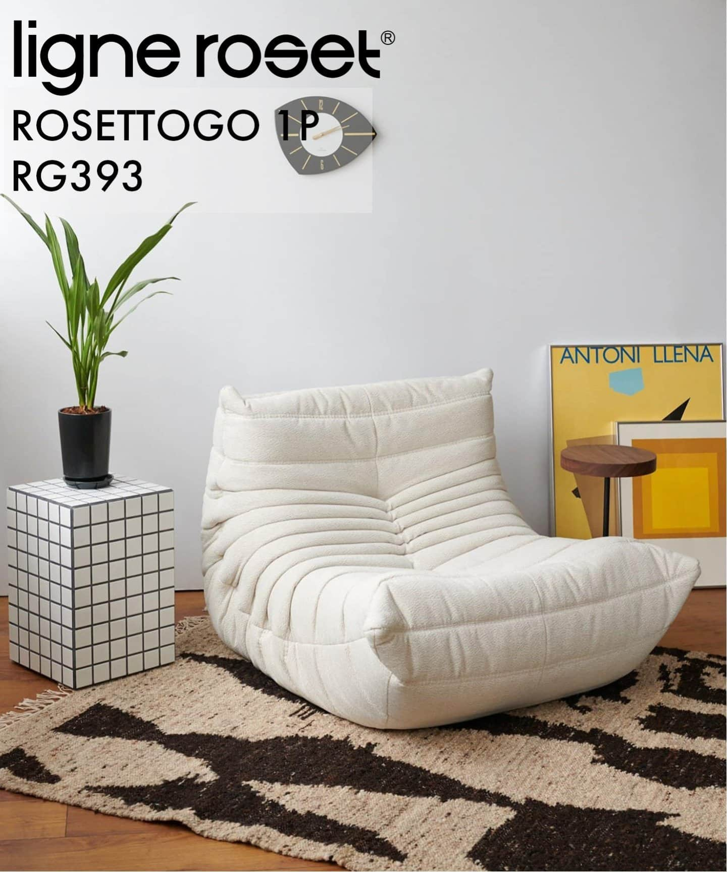 再入荷】［ligne roset/リーン・ロゼ］ROSETTOGO 1P RG393 ロゼトーゴ 家具｜ ジャーナルスタンダード  ファニチャー｜福岡PARCO | ONLINE PARCO（オンラインパルコ）