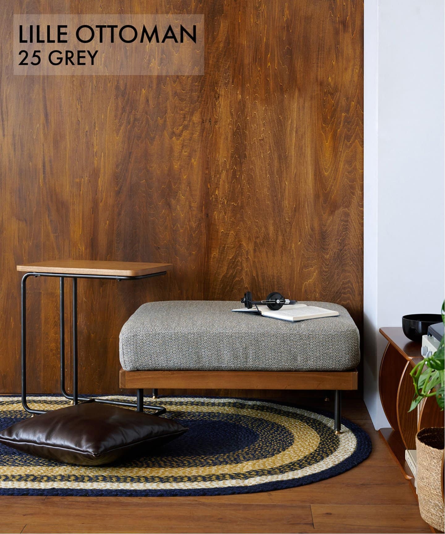 【送料お得な低価格/組立要】LILLE OTTOMAN 2ND 25(GRY)　リルオットマン 700