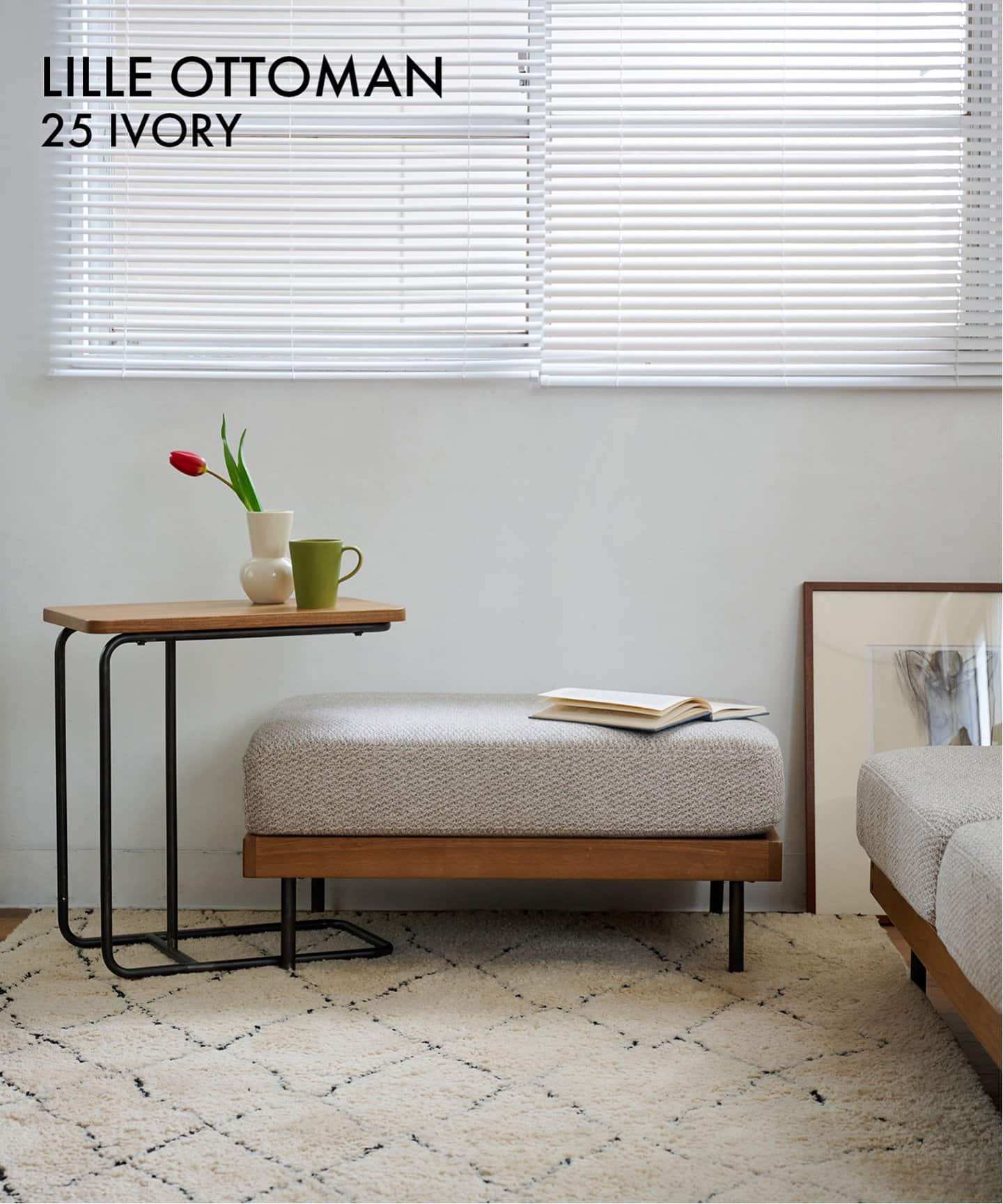 【送料お得な低価格/組立要】LILLE OTTOMAN 2ND 25(IVORY)　リルオットマン 700