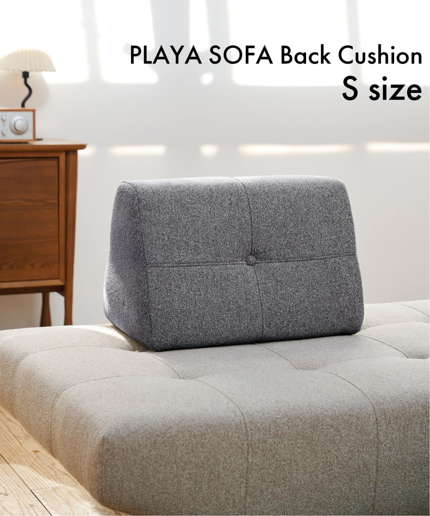 PLAYA SOFA Back Cushion S(GRY)　プラヤソファ 背クッション グレー　700