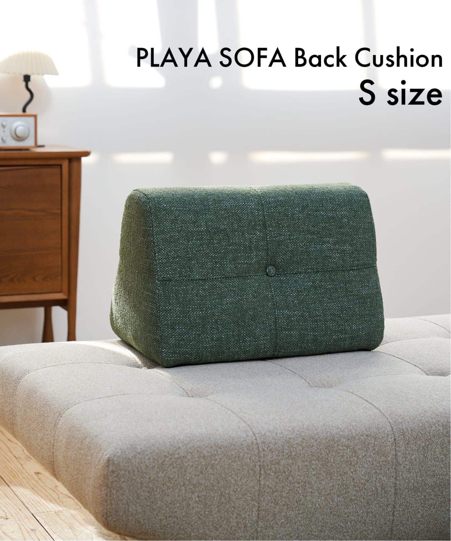 PLAYA SOFA Back Cushion S(KH)　プラヤソファ 背クッション カーキ　700