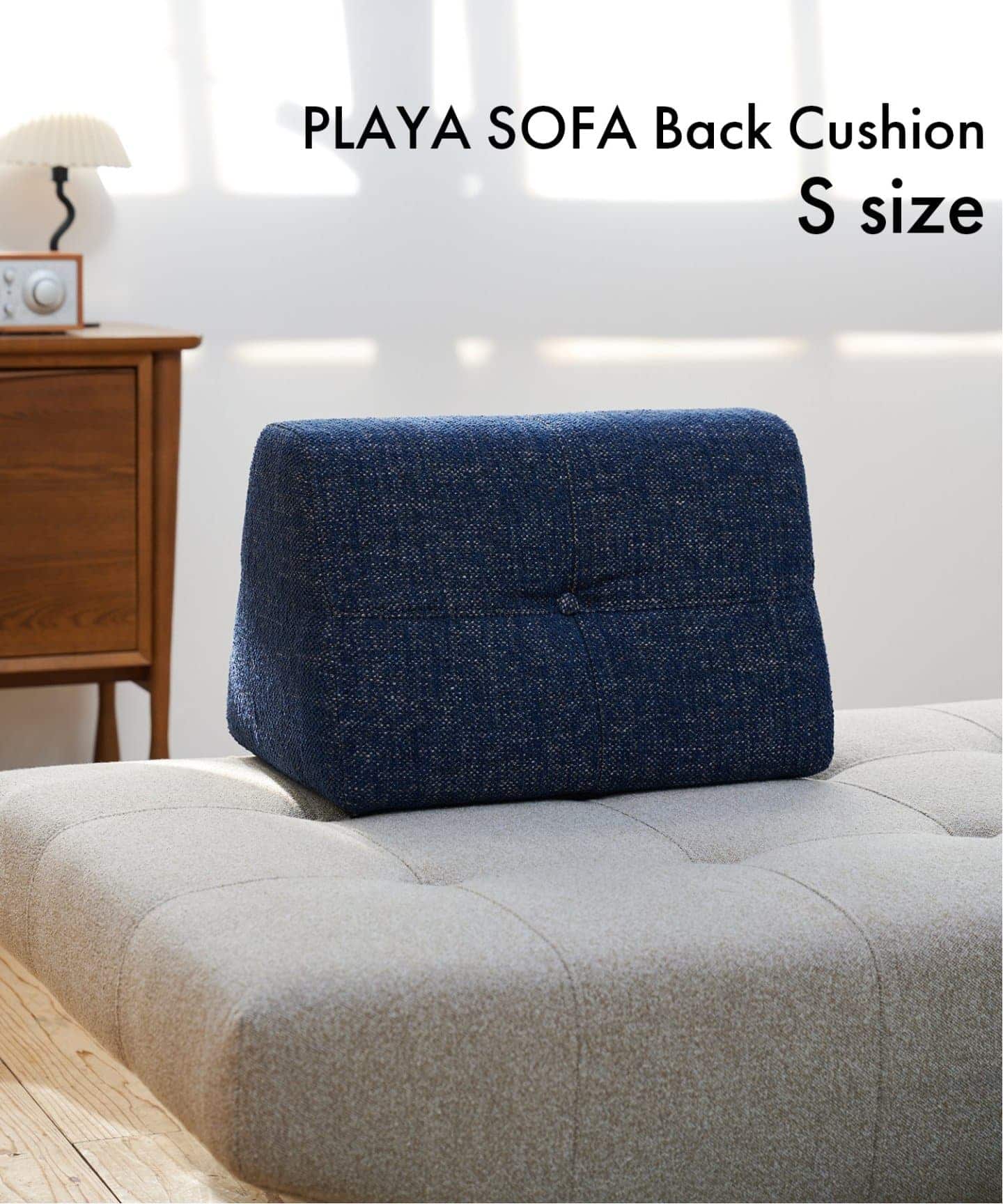 PLAYA SOFA Back Cushion S(NV)　プラヤソファ 背クッション ネイビー　700