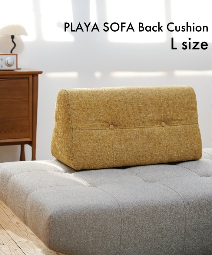 PLAYA SOFA Back Cushion L(Y)　プラヤソファ 背クッション イエロー　700