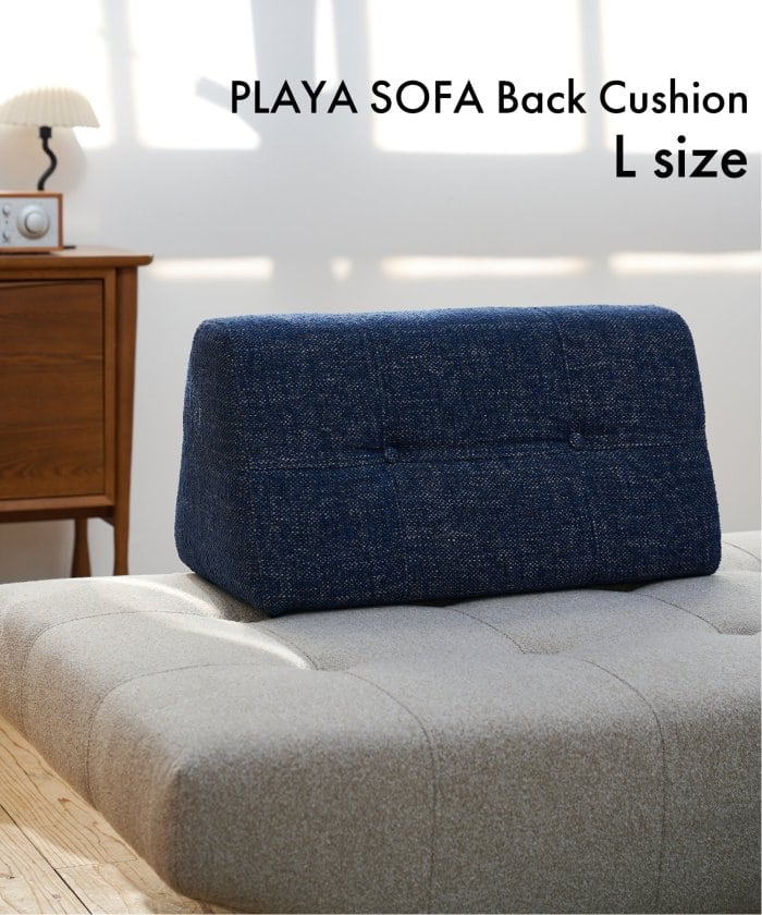 PLAYA SOFA Back Cushion L(NV)　プラヤソファ 背クッション ネイビー　700
