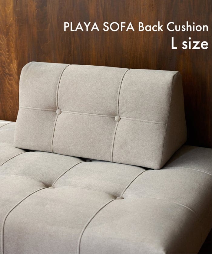 PLAYA SOFA Back Cushion L PFF(BE)　プラヤソファ 背クッション　700