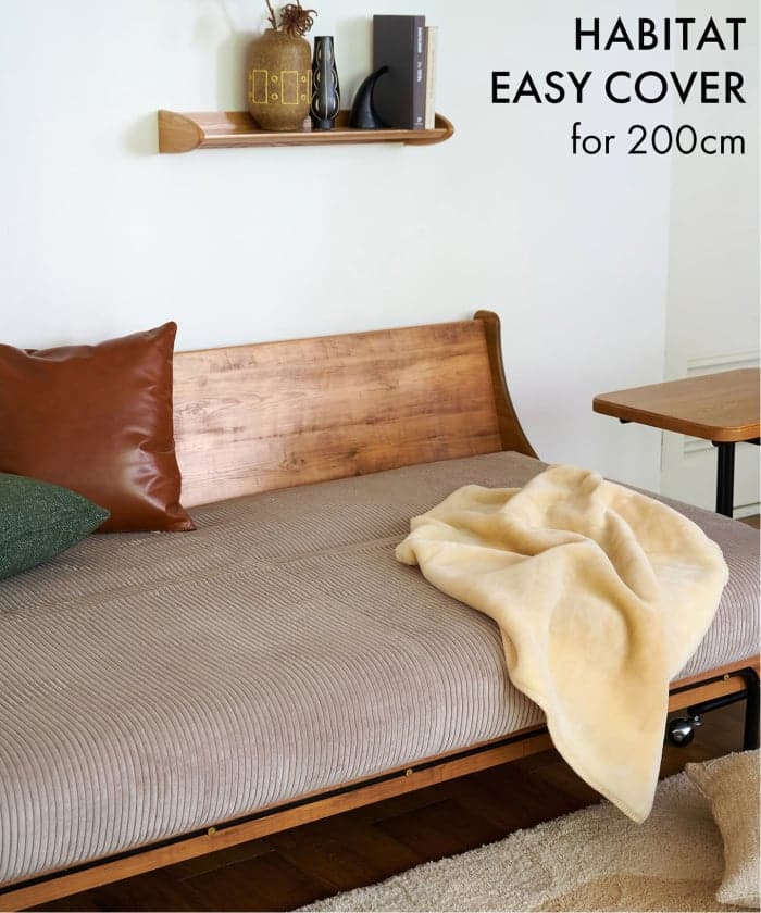 【在庫がなくなり次第販売終了】 HABITAT EASY COVER_W2000_Corduroy(BE)　ハビタソファ イージーカバー 200cm  700
