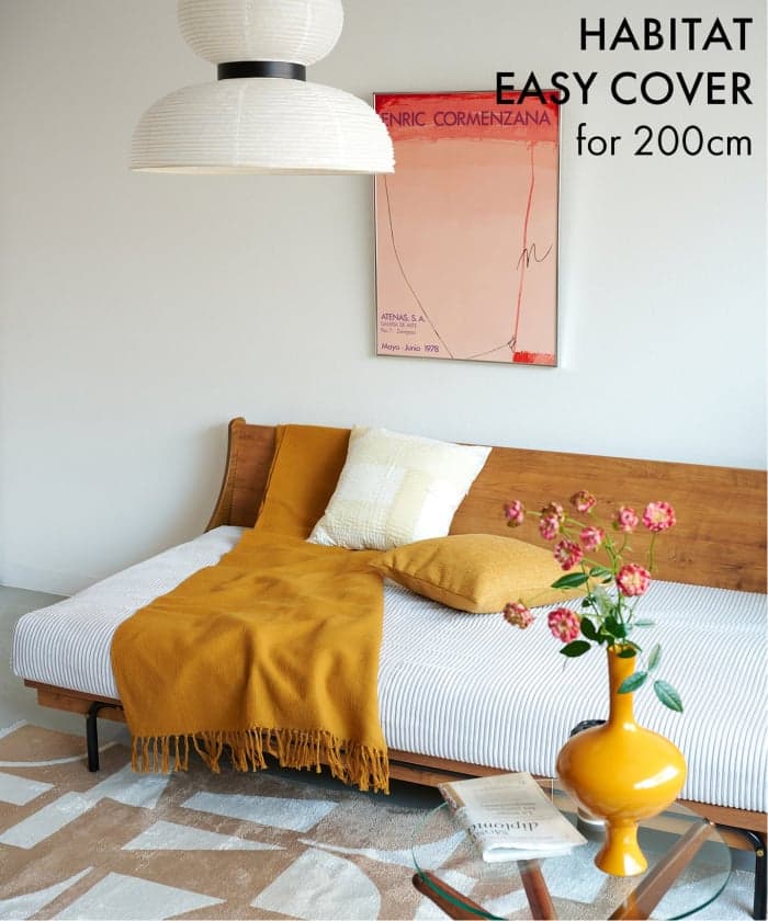 HABITAT EASY COVER_W2000_Corduroy(LYG)　ハビタソファ イージーカバー 200cm  700
