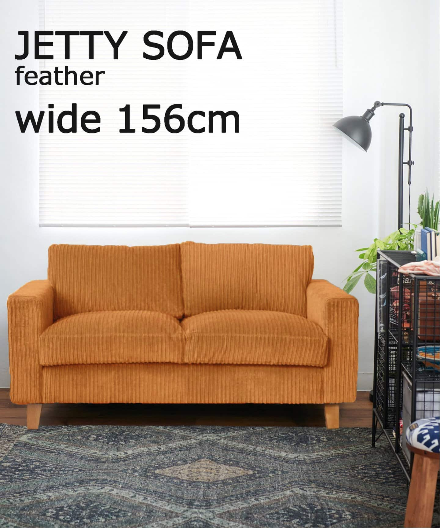 SOFA / ソファ｜ジャーナルスタンダード ファニチャー｜福岡PARCO | ONLINE PARCO（オンラインパルコ）