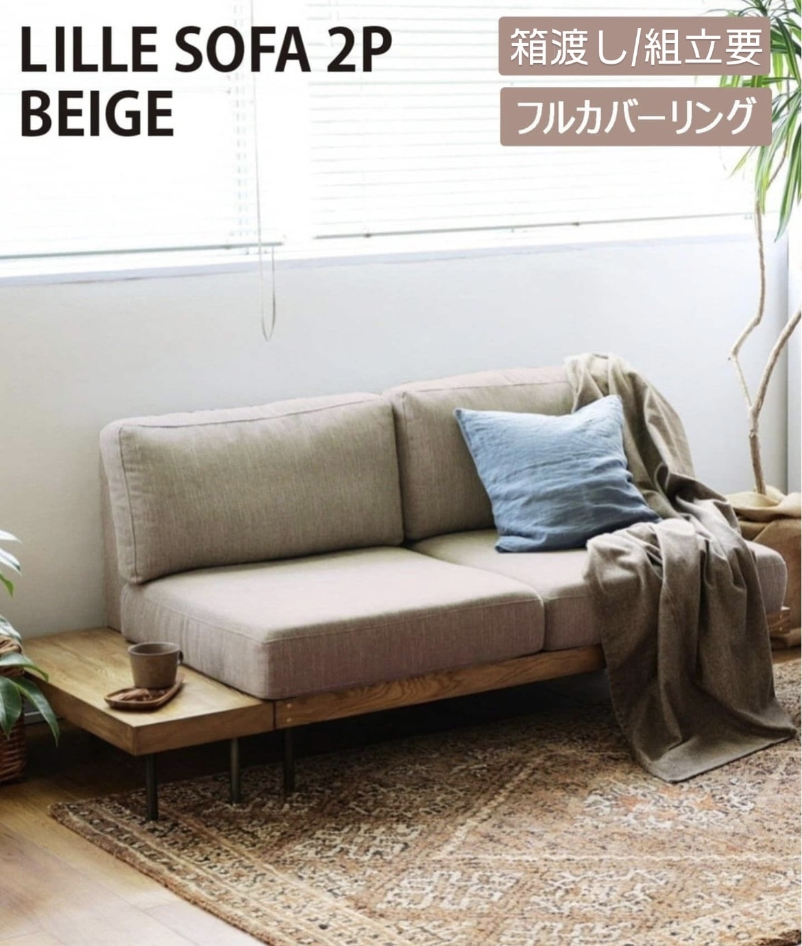 JOURNAL STANDARD FURNITURE LAVAL SECTIONAL SOFA BLOCK CORNER / ジャーナルスタンダードファニチャー  ラバル セクショナルソファ ブロックコーナー - インテリア・家具通販【FLYMEe】