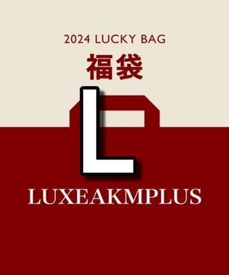 Lサイズ　LUXEAKMPLUS(リュクスエイケイエムプラス)5点セット福袋　※1月1日以降順次発送