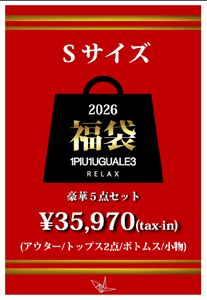 5点セット福袋2026【Sサイズ】(1月1日以降順次発送)