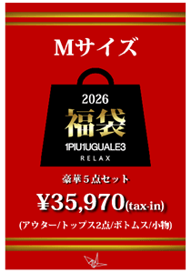 5点セット福袋2026【Mサイズ】(1月1日以降順次発送)