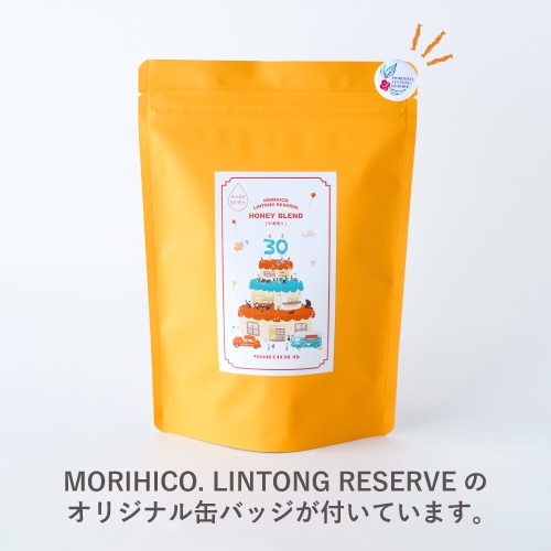 【数量限定】MORIHICO. LINTONG RESERVE ハニーブレンド 180g