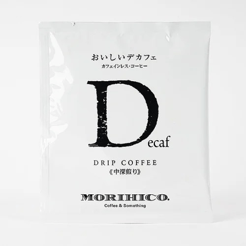 カフェインレスコーヒー【おいしいデカフェ】 ドリップバッグ【中深煎りコーヒー】