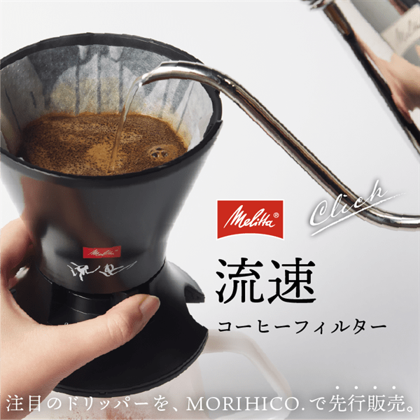 流速 コーヒーフィルター(ペーパフィルター40枚付き）