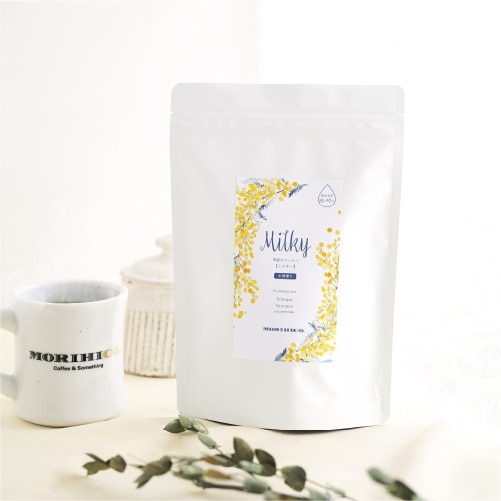 季節のコーヒー【ミルキー2026】200g【中煎深りコーヒー】※豆のまま
