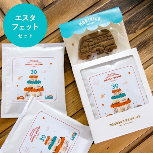 30周年プチセット【エスタフェット】