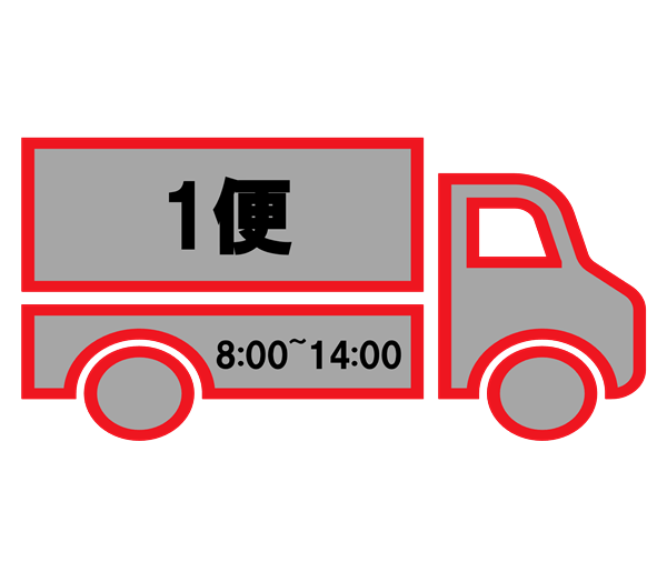 1便指定料金　※お客様専用ページ