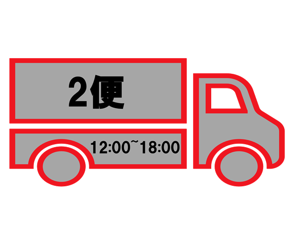 2便指定料金　※お客様専用ページ