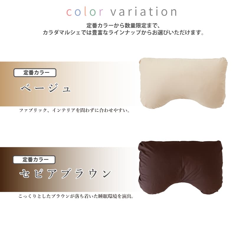 寝ながら骨格サポートまくら専用ピローケース【セピアブラウン】