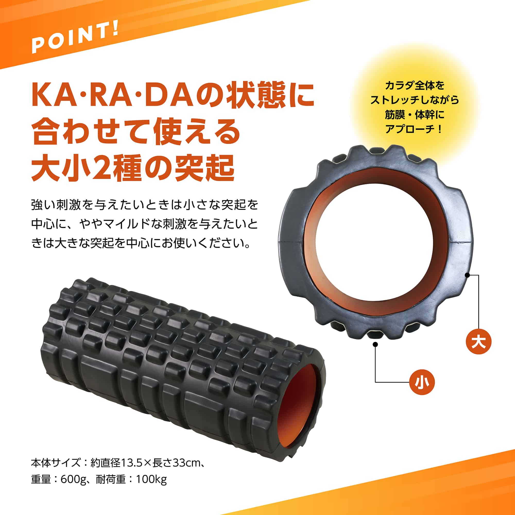 KARADAフォームローラー2Ways