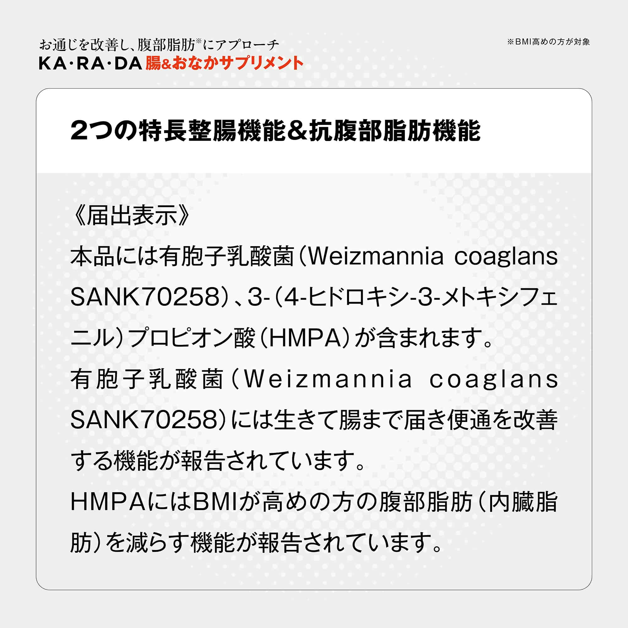 KA･RA･DA 腸＆おなかサプリ(30日分)