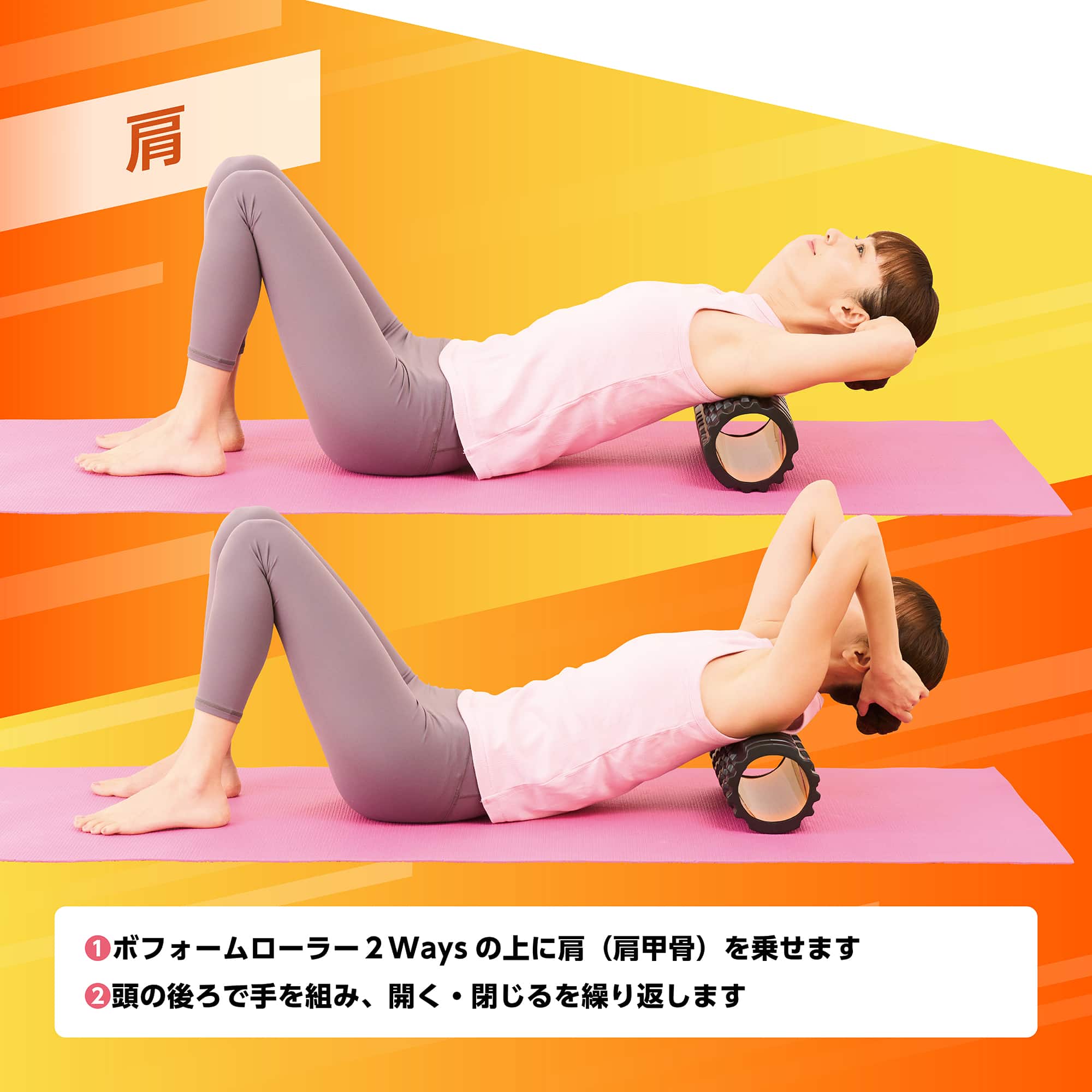 KARADAフォームローラー2Ways