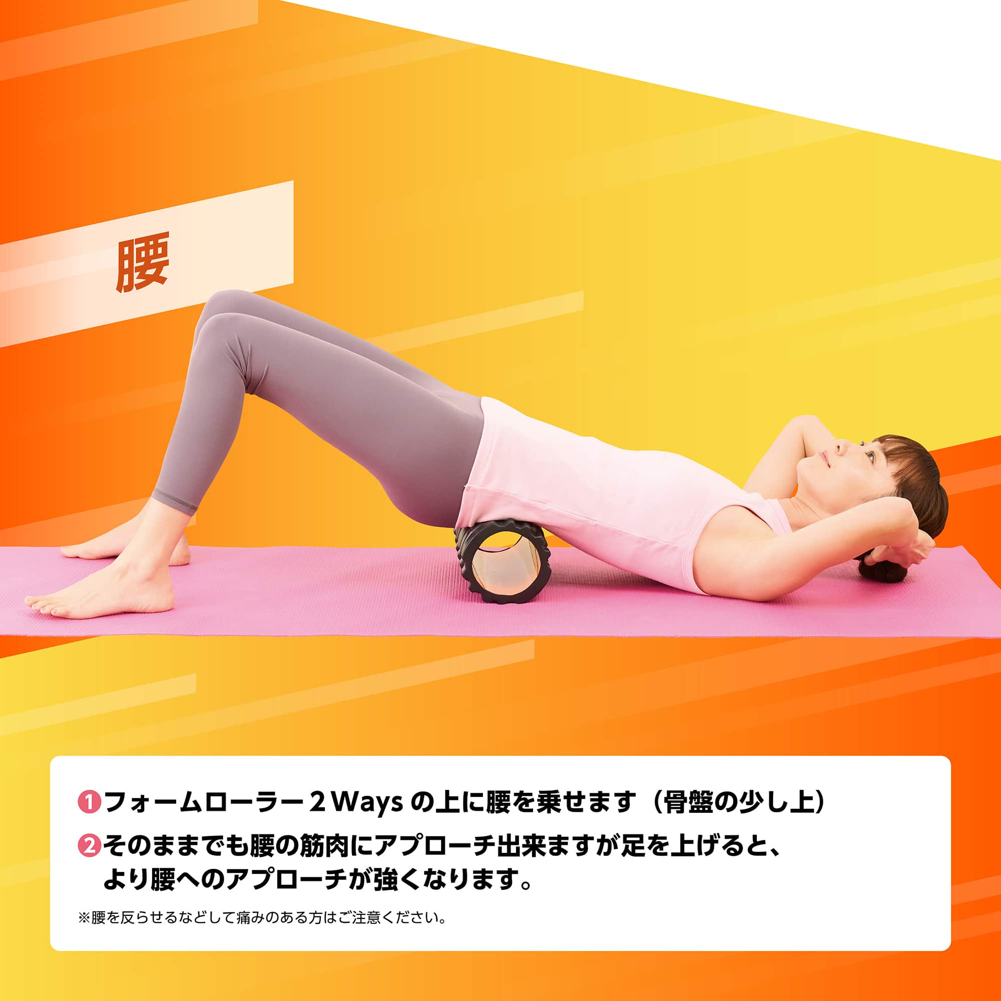 KARADAフォームローラー2Ways