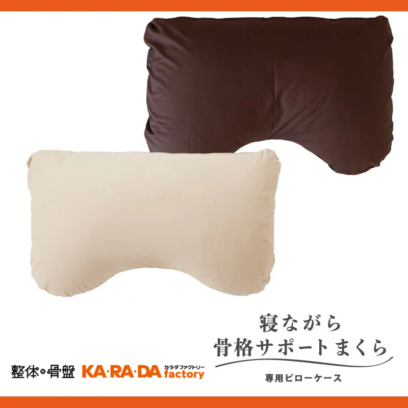 カラダ ファクトリー