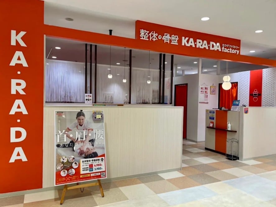 カラダ ファクトリー